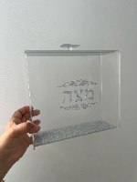 כלי למצה פרספקס שקוף עם נצנצים כסף