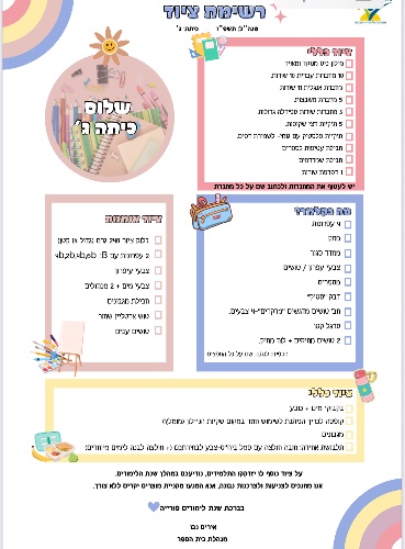 עציון גבר ג