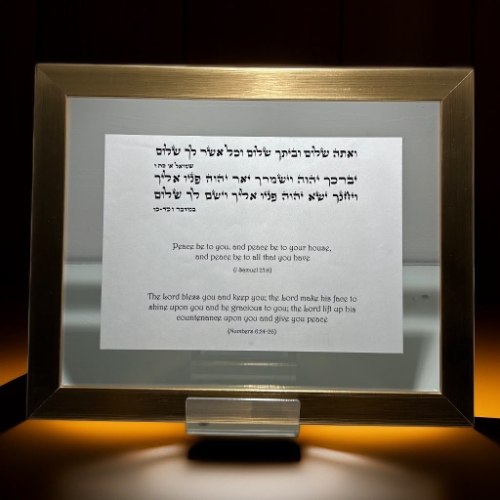 ואתה שלום עם ברכת הכהנים באנגלית
