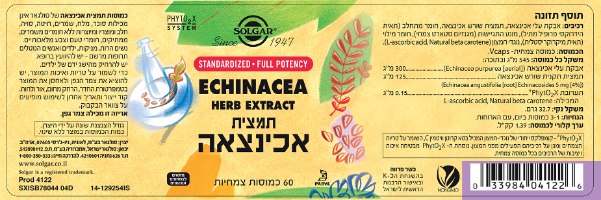 תמצית אכינצאה- סולגאר