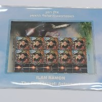 אילן רמון האסטרונאוט הישראלי הראשון - מעטפת מזכרת, גיליון בולים, ישראל