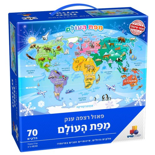 ישראטויס - פאזל רצפה ענק מפת עולם 70 חלקים