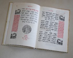 הגדה של פסח ישראל 1961, עם איורים של זאב רבן, בצלאל, וינטאג', כריכה קשה פורמט גדול
