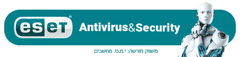 תוכנות אנטיוירוס NOD32 - י.מ.ס. מחשבים