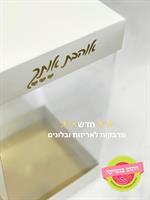 גיליון מדבקות אוהב / אוהבת / אוהבים אותך