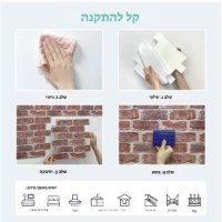 פאנלים-דמויי-לבנים-3D-לקיר-6