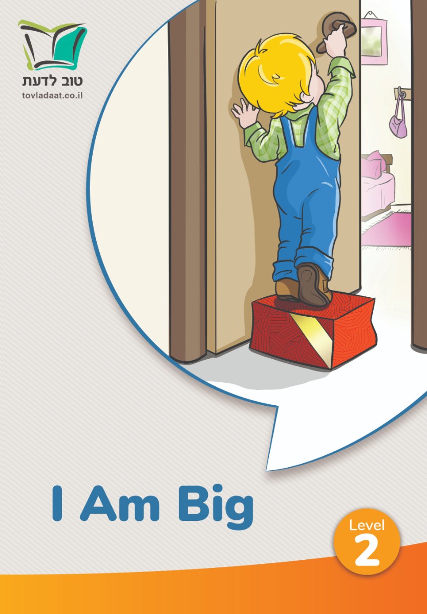 I am Big! | Level 2