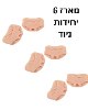 ניוד - מארז 6 יח