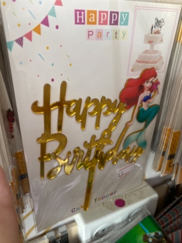 טופר אריאל בת הים happy birthday