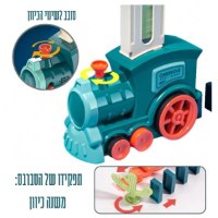 דומינו-רכבת-משחק-צעצוע