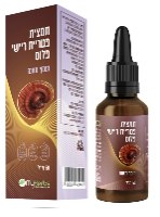 תמצית פטריית ריישי | Reishi Mushroom Extract | MY HERBS