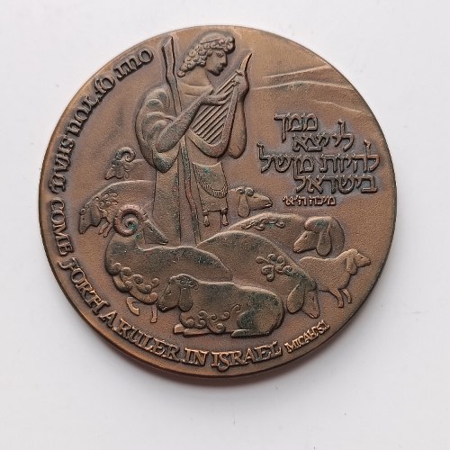 בית לחם - שנת 1984, מדליה ברונזה, 59 מ"מ, החברה הממשלתית למדליות ולמטבעות
