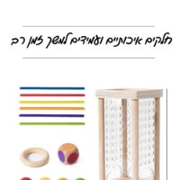 משחק המקל החכם