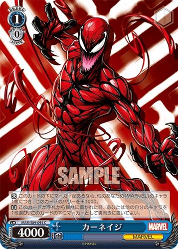 קלף בודד מארוול marvel - Carnage - Weiss Schwarz - MAR/S89-095 C