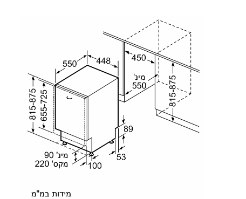 מדיח כלים אינטגרלי מלא SIEMENS סימנס SR63EX25KE