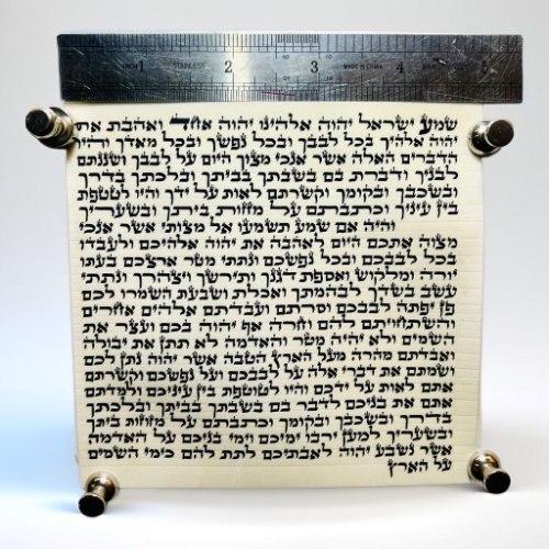 קלף מזוזה מהודר - 12 ס"מ, ספרדי