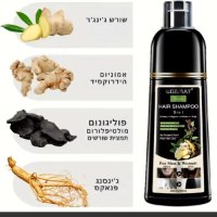 שמפו-צבע-צמחי-3