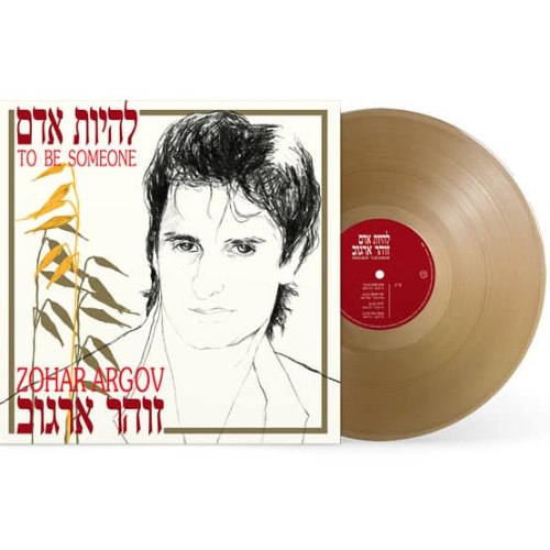 זהר ארגוב / להיות אדם