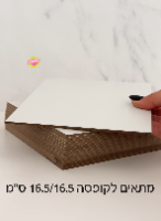 10 יחידות משטח עץ עם ציפוי לבן 16/16 ס''מ