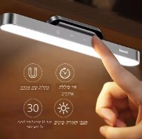 מנורת טאצ  חכמה MagniLight