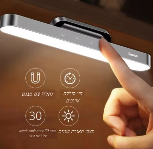 מנורת טאצ  חכמה MagniLight