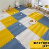 כחול+צהוב+לבן - מזרון פאזל לחדר הילדים במבחר צבעים ומבחר גדלים