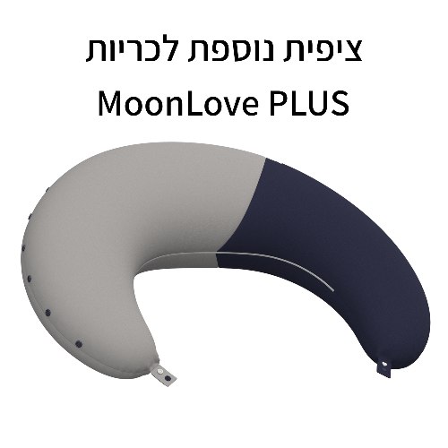 ציפית נוספת Navy לכרית הריון והנקה MoonLove PLUS