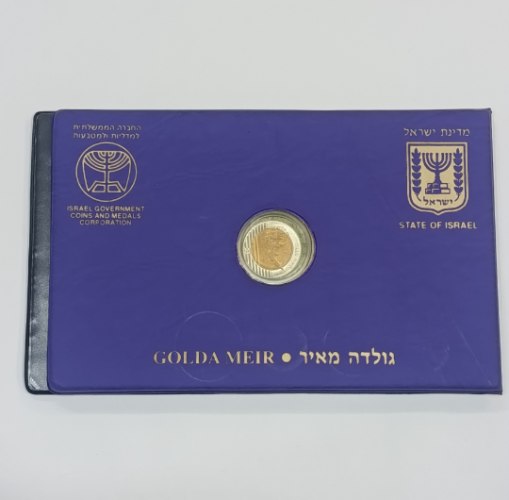 אוגד גולדה מאיר- שנת 1995,  מטבע 10 שקלים, שטר 10 שקלים חדשים, החברה הממשלתית למדליות ולמטבעות