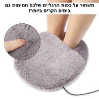 כרית חימום חשמלית לרגליים FeetWarm