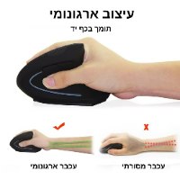 עכבר ארגונומי Ergonomix Pro