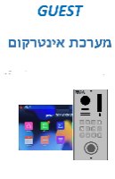 קיט אינטרקום פימא 2 גיד פנל קודן+ לחצן בודד + מסך  מגע צבעוני 7" +אפליקציה