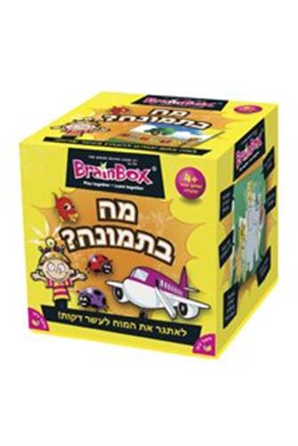 מה בתמונה?