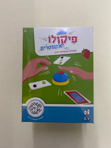 פיקולו אקסטרים