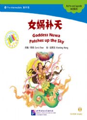 Goddess Nuwa Patches up the Sky - ספרי קריאה בסינית
