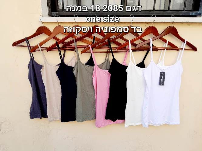 גופיה ספגטי