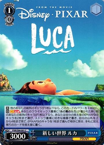 קלף בודד פיקסאר pixar - A New World Luca - PIXAR CHARACTERS - PXR/S94-091 C