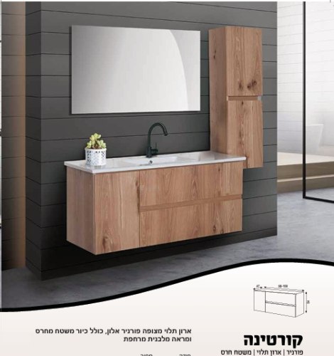 ארון קורטינה במידות :90-150 ס"מ