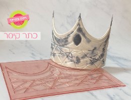 כתר קיסר גדול