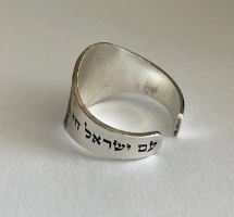 טבעת שאגת הארי צד אחורי פתוח
