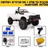 מכונית+אביזרים+ שלושה סוללות 1200mha - מכונית על שלט בעיצוב של טנדר