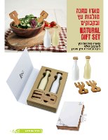 natural gift set - מארז מתנה מזלגות עץ ובקבוקים