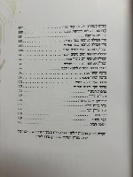 ספר הקידוש-דמוי עור צבע אבן
