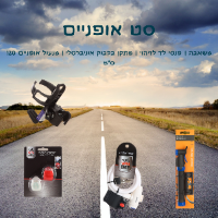 סט אופניים-משאבה, מנעול, לדים לזיהוי, מתקן בקבוק