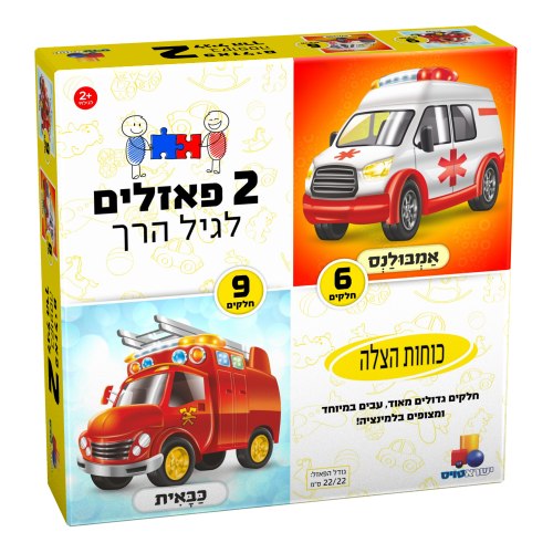 2 פאזלים 6 ו9 חלקים כוחות הצלה