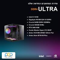 מחשב גיימינג - I3 14100 / H610M S2H V3 DDR4 / 64GB DDR4 3200Mhz / RTX 5060 8GB / 500GB NVMe