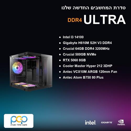 מחשב גיימינג - I3 14100 / H610M S2H V3 DDR4 / 64GB DDR4 3200Mhz / RTX 5060 8GB / 500GB NVMe