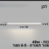 לבן 120 ס״מ - גוף תאורה צמודה תקרה אלומיניום במגוון צבעים וגדלים דגם Strip