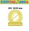 סט מדבקות צורניות - מדבקות לסימון אלרגיה לביצים עם שם
