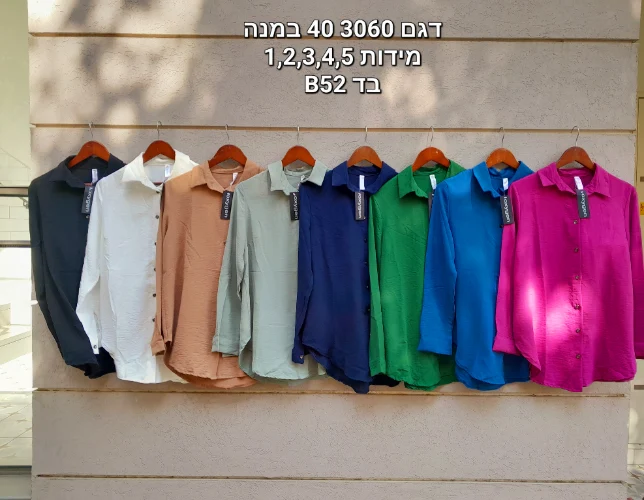 חולצה מכופתרת שרוול ארוך