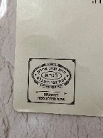 50 גר' פקטין NH